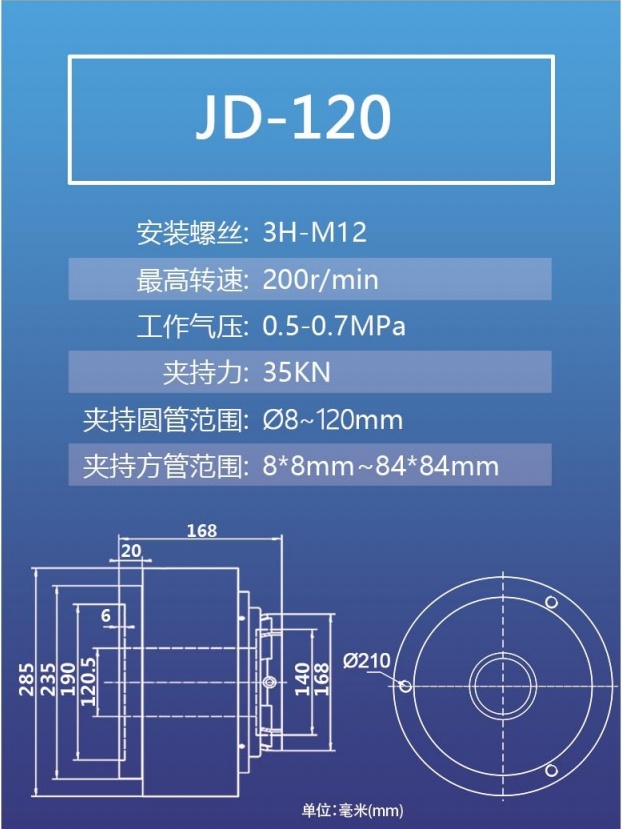 120型激光切管機切斷打孔用氣動卡盤 氣動快速旋轉夾頭